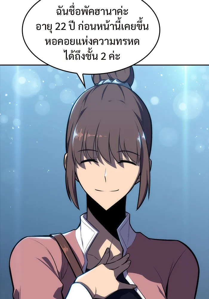 ผู้เล่นหน้าใหม่เลเวลแมกซ์ ตอนที่ 10 เขาวงกตลาบรินธ์ (2) รูปที่ 7