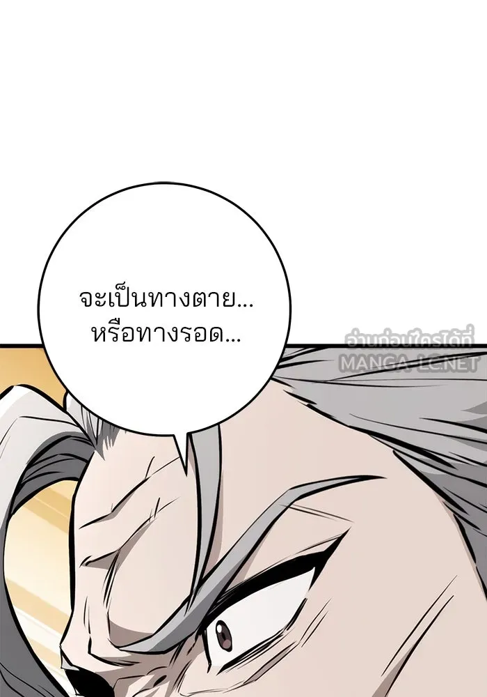 ดาบแห่งจักรพรรดิ ตอนที่ 59 รูปที่ 99