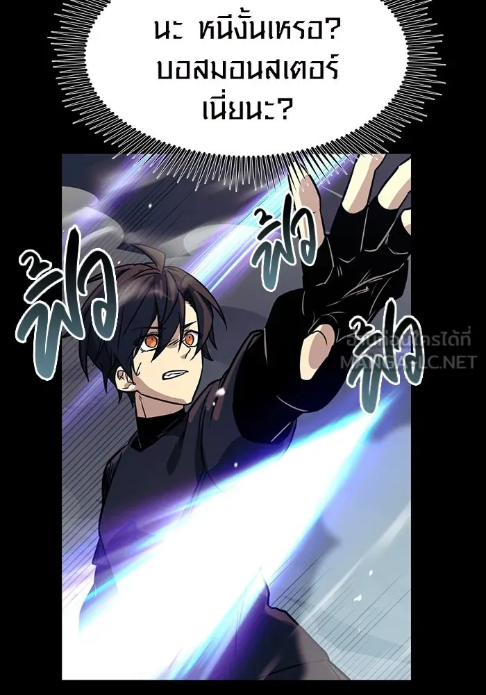 พลิกชะตาคว้าไอเทมระดับเทพ ตอนที่ 19 รูปที่ 84