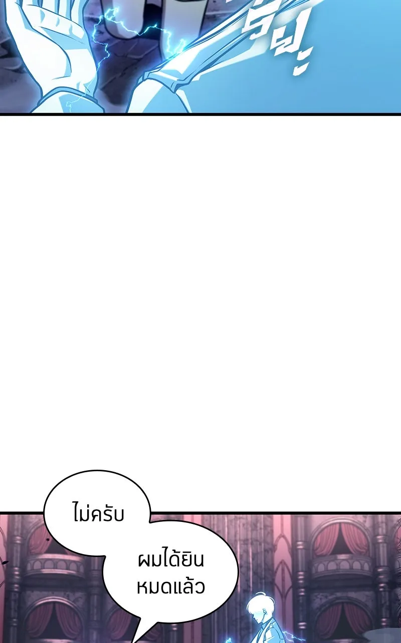 Omniscient Reader อ่านชะตาวันสิ้นโลก ตอนที่ 35 ราชาปีศาจที่ 73 (7) รูปที่ 43