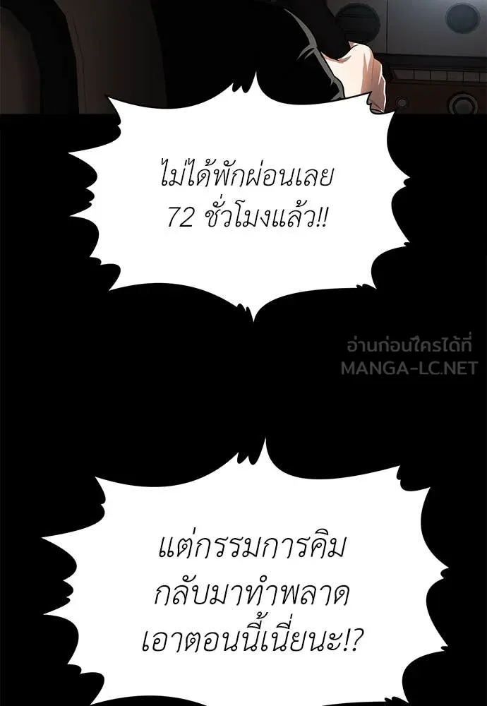 สนามเด็กล่า ตอนที่ 2 รูปที่ 38
