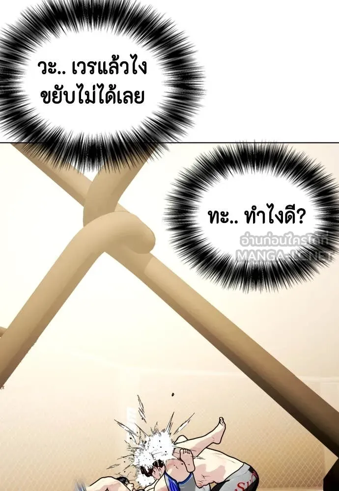 หมาหัวเน่า ตอนที่ 138 รูปที่ 145