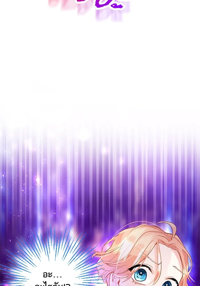 คุณหนูย้อนเวลามาเป็นอัศวิน ตอนที่ 22 รูปที่ 55