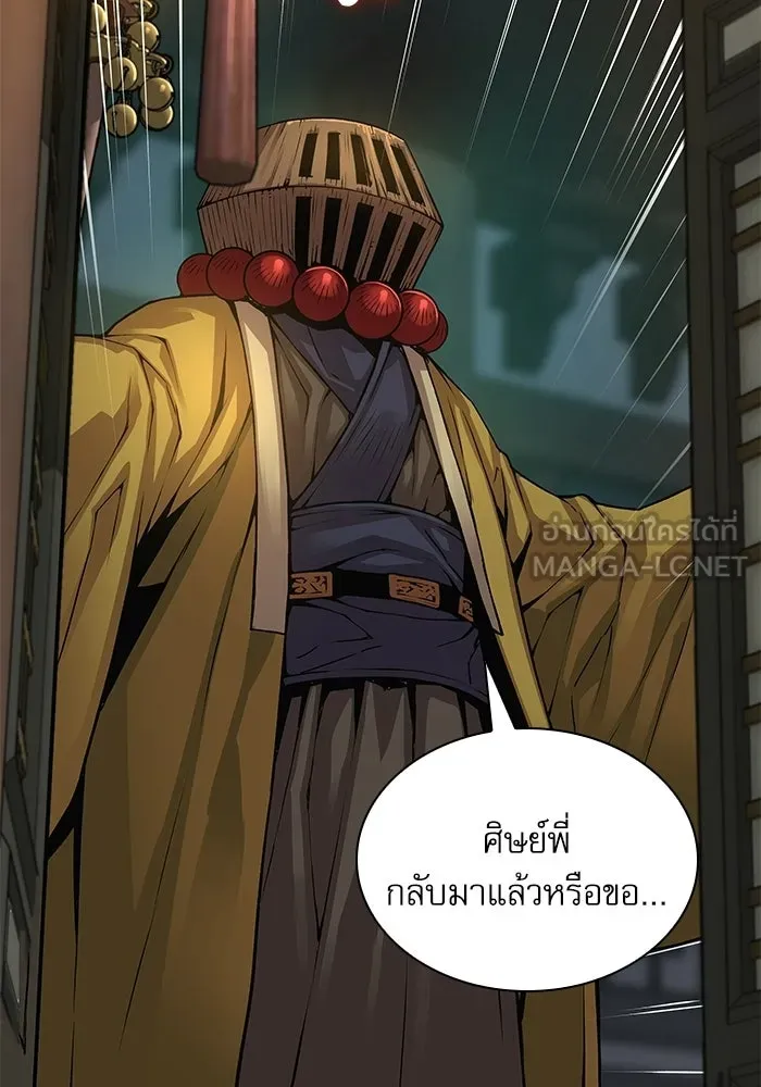 ลับลางลวง ตอนที่ 103 โจแทช็อง รูปที่ 30