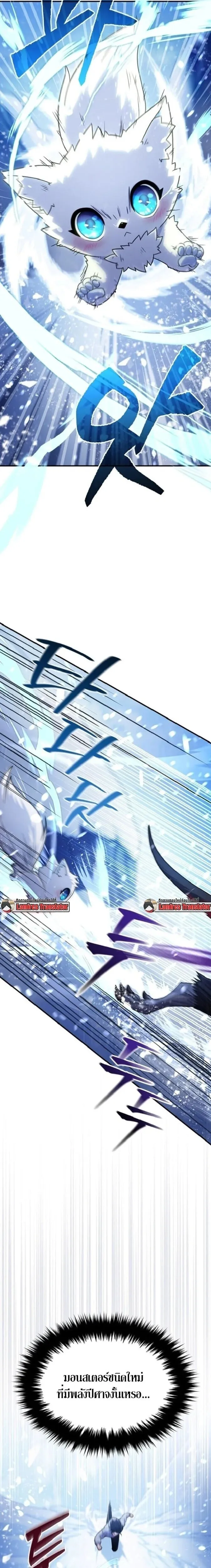 The Absolute_s Modern Life ช_ว_ตใหม_ของฮ_นเตอร_ในตำนานก_บเหล_ามอนสเตอร_ค_ใจ ตอนที่ ตอนที่ 3 รูปที่ 11