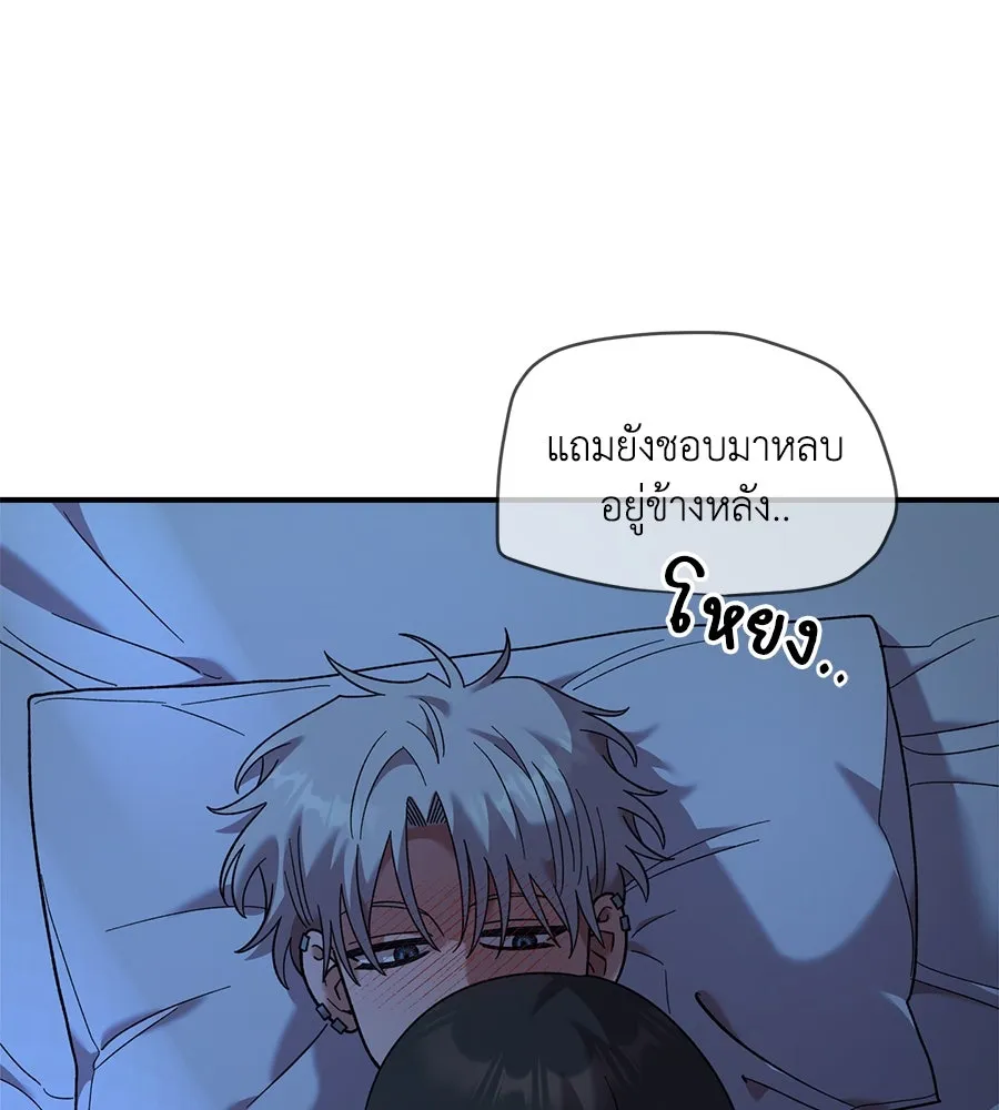 เพื่อนกันมันส์เกิน ตอนที่ 36 รูปที่ 113