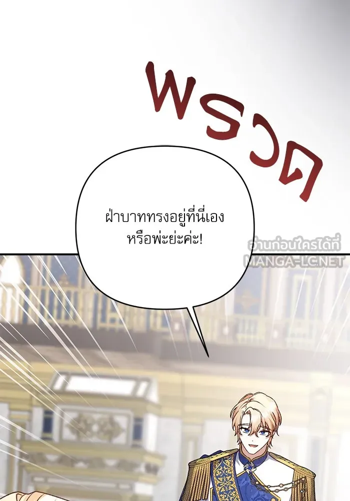 เกิดใหม่คราวนี้ ขอเป็นคนดีดูสักครั้ง ตอนที่ 90 รูปที่ 105