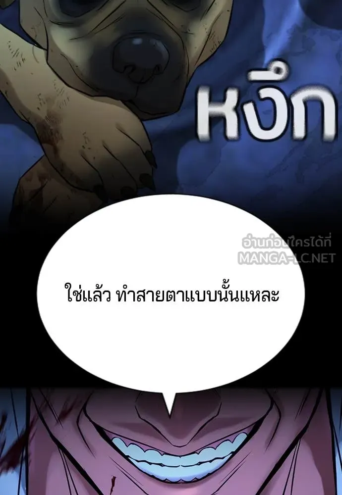คูเซรา ตอนที่ 29 รูปที่ 159
