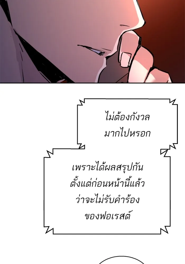 พี่ชายสายบอดี้การ์ด ตอนที่ 187 รูปที่ 40