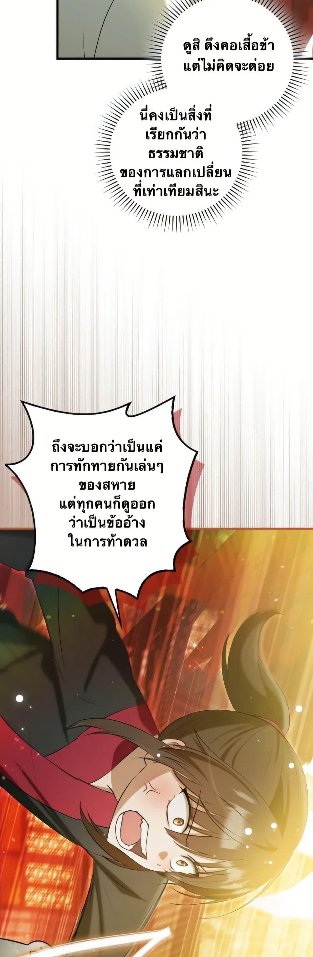 Manga-lc-com อ่านมังงะ อ่านการ์ตูน ออนไลน์ ฟรี I Became The Youngest Disciple of The Mount Hua Sect ตอนที่ 1 2 3 4 5 6 7 8 9 10 11 12 13 14 ฟรี ไม่มีโฆษณา Manga-lc - อ่าน มังงะ อ่าน การ์ตูน ออนไลน์ อ่านมังงะ ฟรี