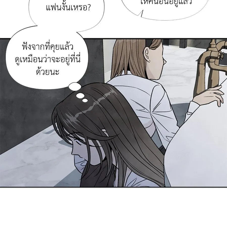 เหตุผลของคนไม่อยากอยู่ ตอนที่ 46 รูปที่ 14