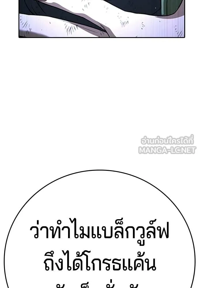 คูเซรา ตอนที่ 57 รูปที่ 107
