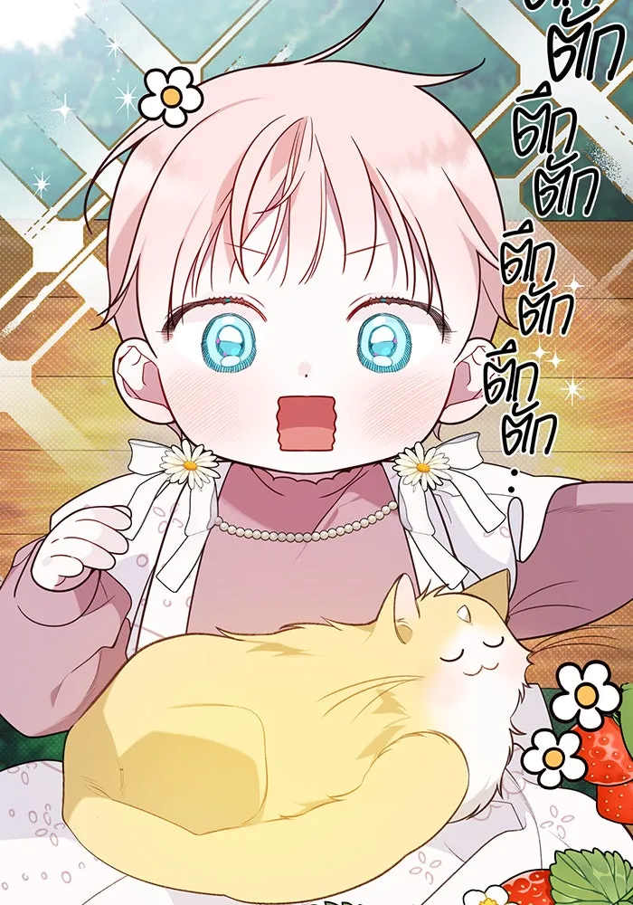 หนูน้อยทรราช ตอนที่ 22 รูปที่ 65