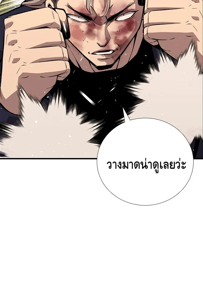 King Game ตอนที่ 63 รีบไปช่วยซะ! รูปที่ 38