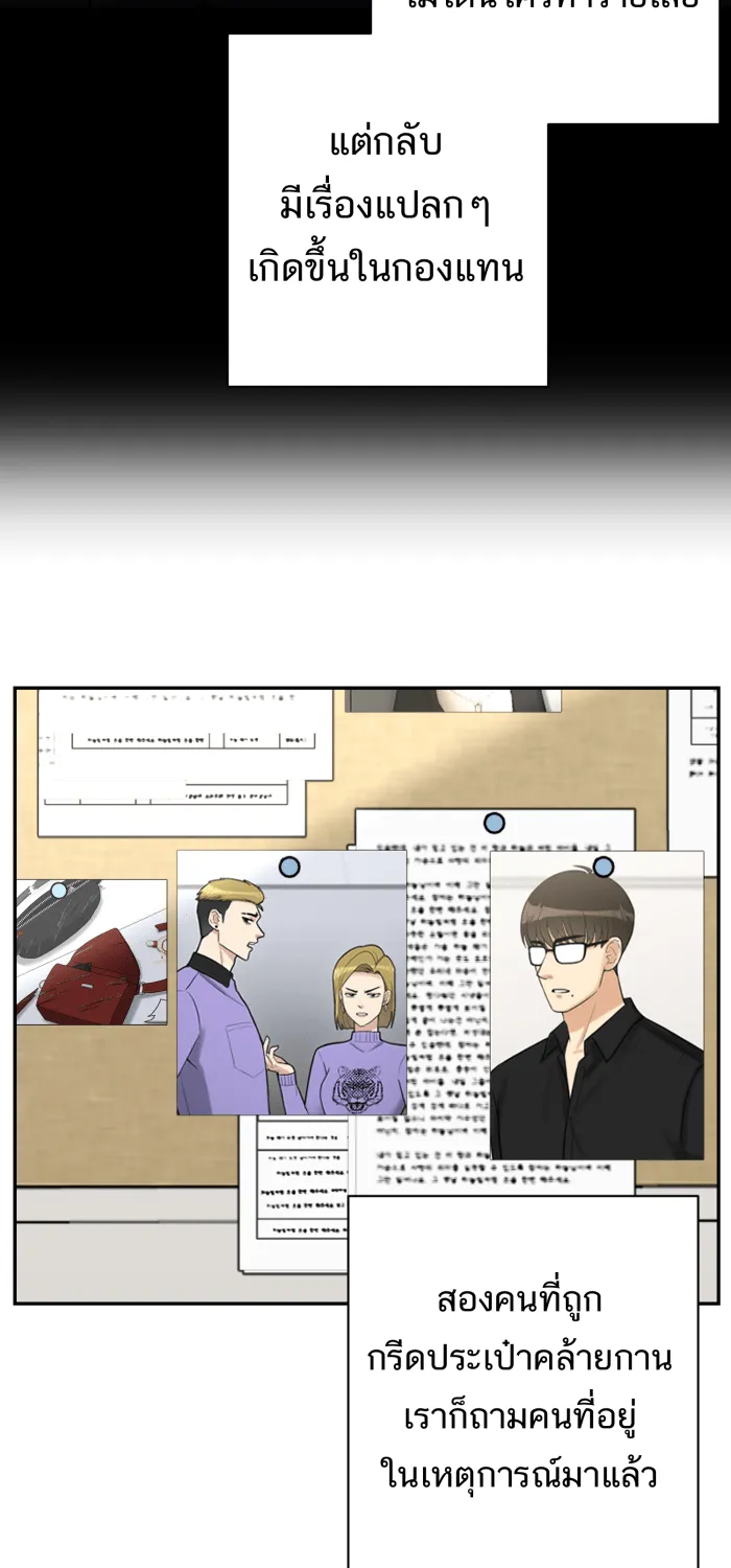 ตื่นมาอีกทีก็เป็นนายเอกไปซะแล้ว ตอนที่ 15 ชอบอยู่คนเดียว รูปที่ 28