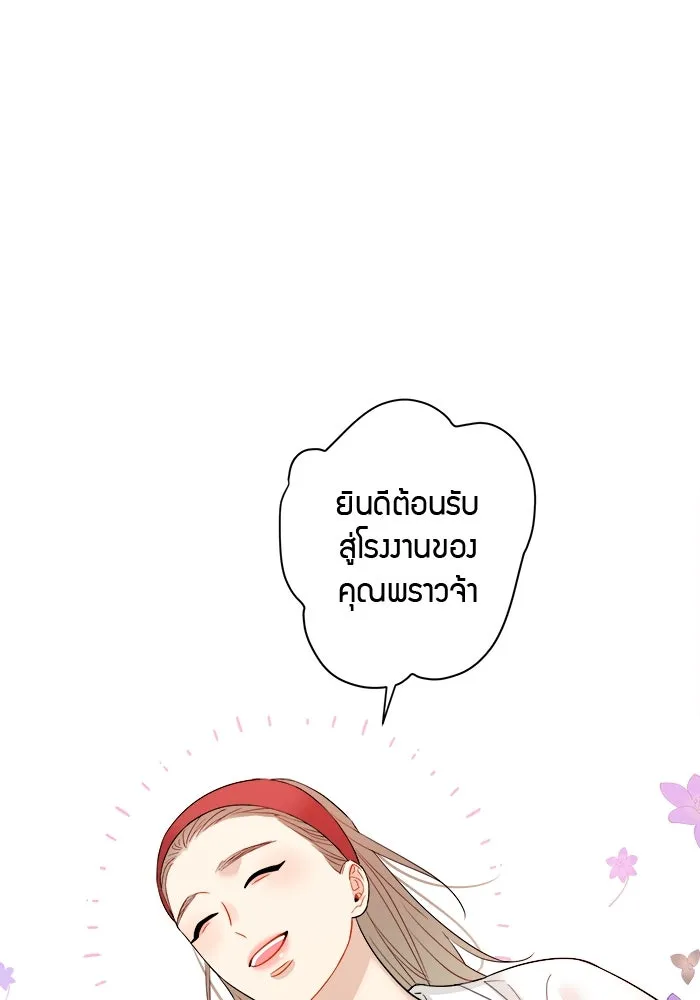 Good Gosh Daddy ตอนที่ 12 เปลี่ยนงาน รูปที่ 20