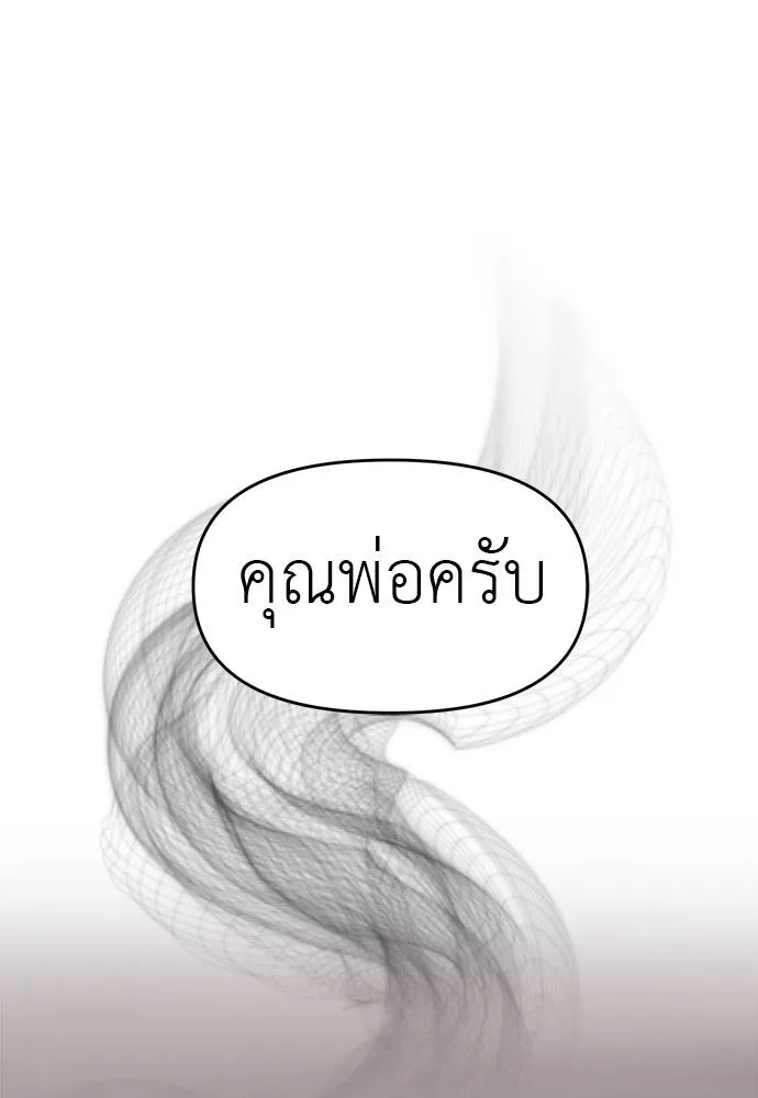 Undercover Chaebol ตอนที่ 82 รูปที่ 2