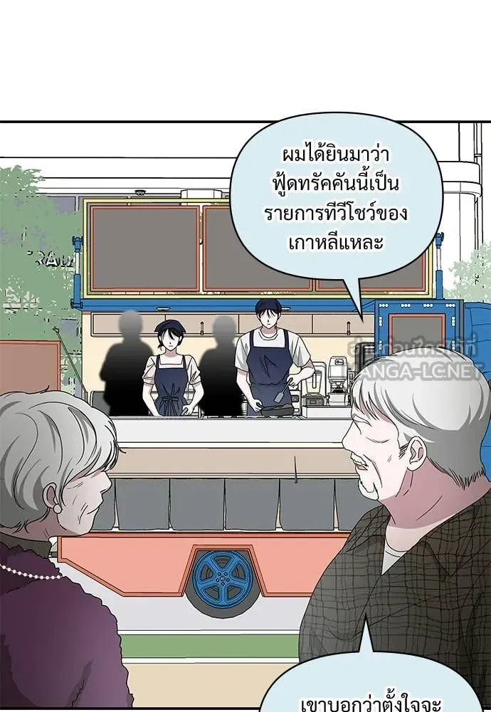 ฉันเนี่ยนะ ตอนที่ 75 รูปที่ 50