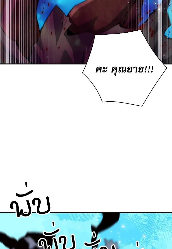 ดรูอิดแห่งสถานีโซล ตอนที่ 147 รูปที่ 133