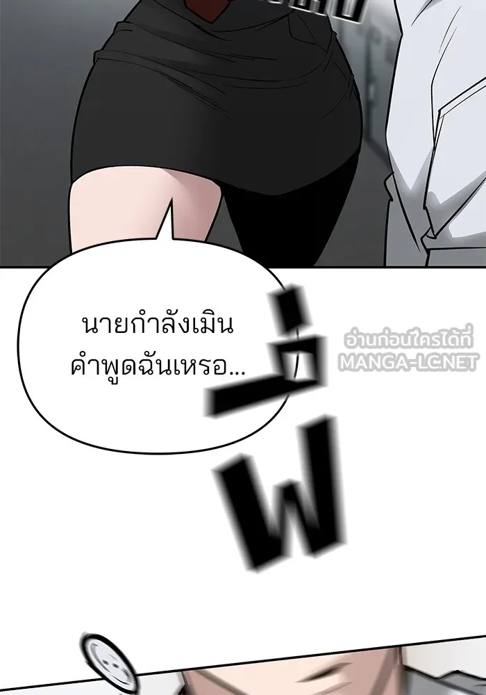 เลวฟาดเลว ตอนที่ 47 รูปที่ 138