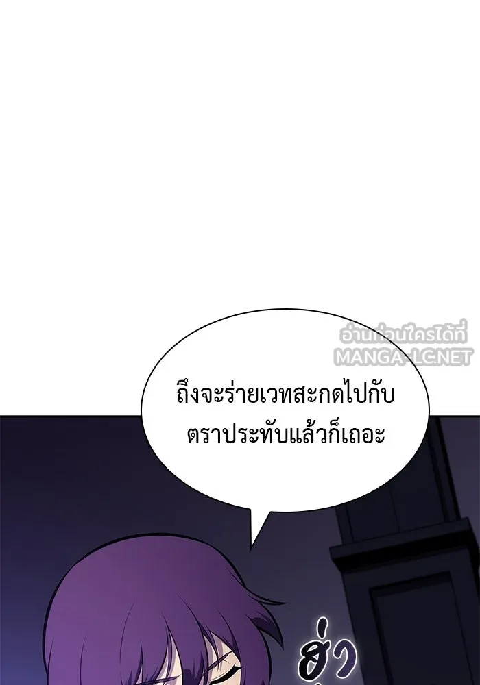 ลูกชายคนเล็กของดยุกคือมือสังหาร ตอนที่ 105 รูปที่ 54