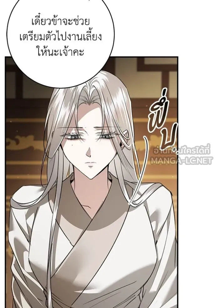 ยามหมาป่าทมิฬ ตอนที่ 69 รูปที่ 12