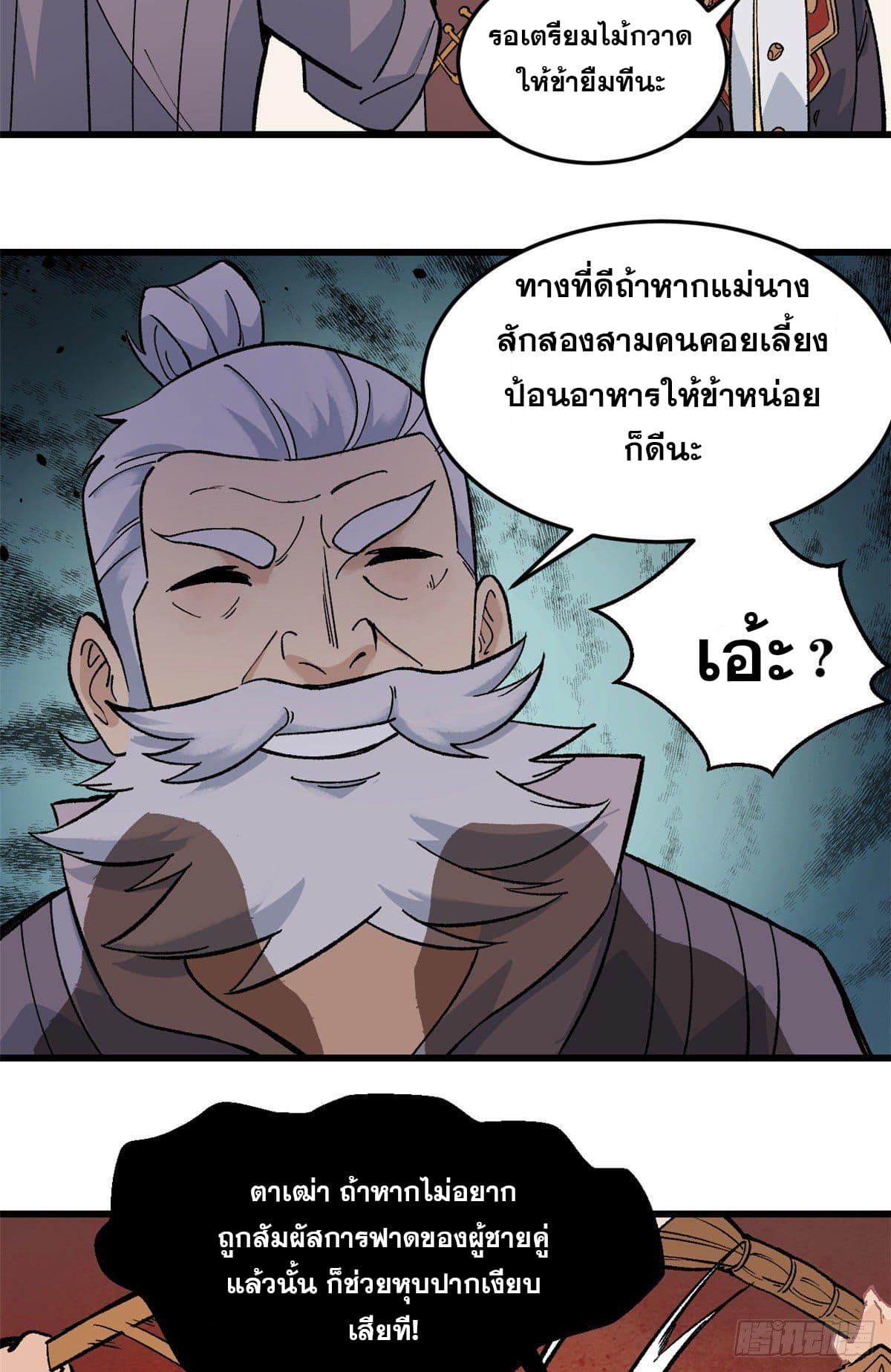 Manga-lc-com อ่านมังงะ อ่านการ์ตูน ออนไลน์ ฟรี All Hail the Sect Leader ตอนที่ 1 2 3 4 5 6 7 8 9 10 11 12 13 14 ฟรี ไม่มีโฆษณา Manga-lc - อ่าน มังงะ อ่าน การ์ตูน ออนไลน์ อ่านมังงะ ฟรี