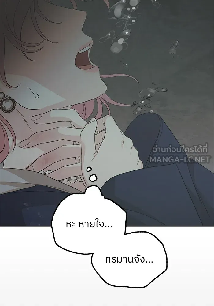 ครอบครัวสามีเห็นทีจะคลั่งรัก ตอนที่ 117 รูปที่ 105