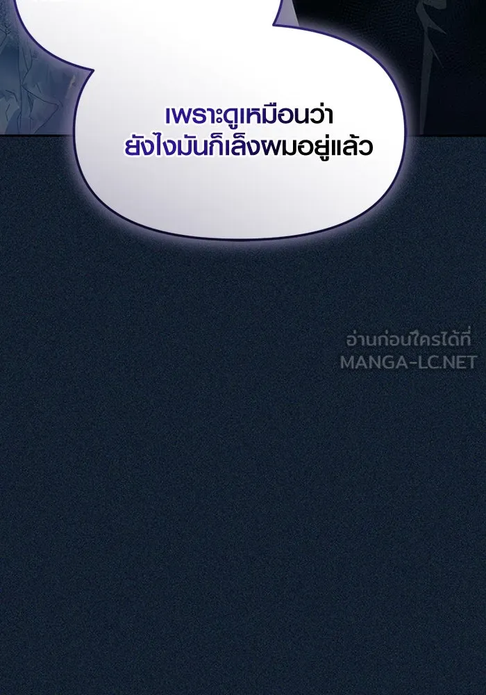 พลิกชะตาคว้าไอเทมระดับเทพ ตอนที่ 51 ฟาฟเนียร์ (2) รูปที่ 3