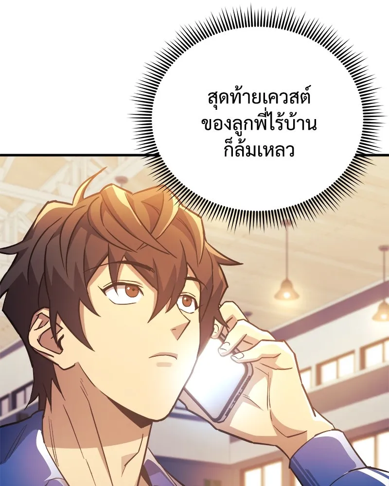 สัปดาห์นี้งดอัปตอนใหม่ ตอนที่ 51 รูปที่ 46