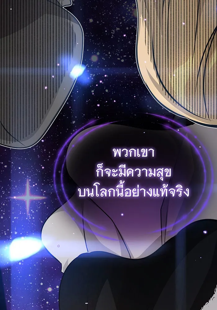 จอมเวทเกิดใหม่ในรอบ 66666 ปี ตอนที่ 90 รูปที่ 10