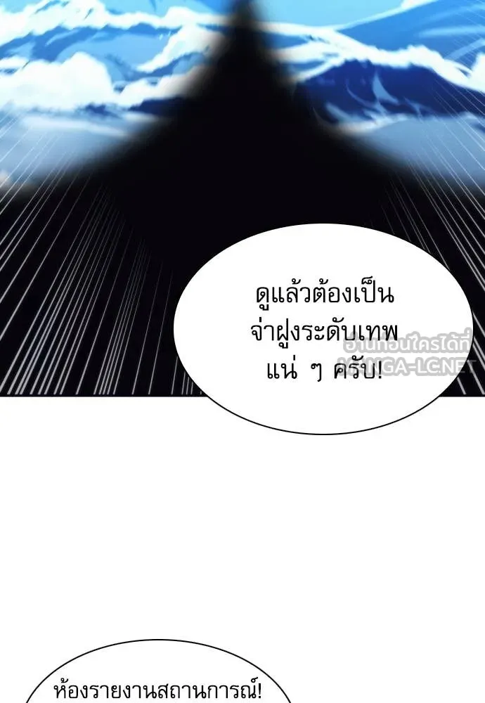 ดรูอิดแห่งสถานีโซล ตอนที่ 199 รูปที่ 6
