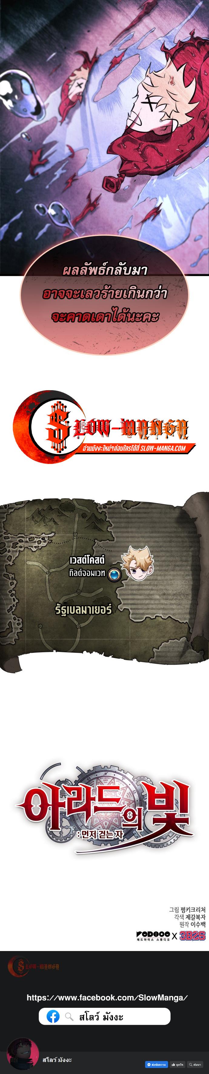 Manga-lc-com อ่านมังงะ อ่านการ์ตูน ออนไลน์ ฟรี Light of Arad Forerunner ตอนที่ 1 2 3 4 5 6 7 8 9 10 11 12 13 14 ฟรี ไม่มีโฆษณา Manga-lc - อ่าน มังงะ อ่าน การ์ตูน ออนไลน์ อ่านมังงะ ฟรี