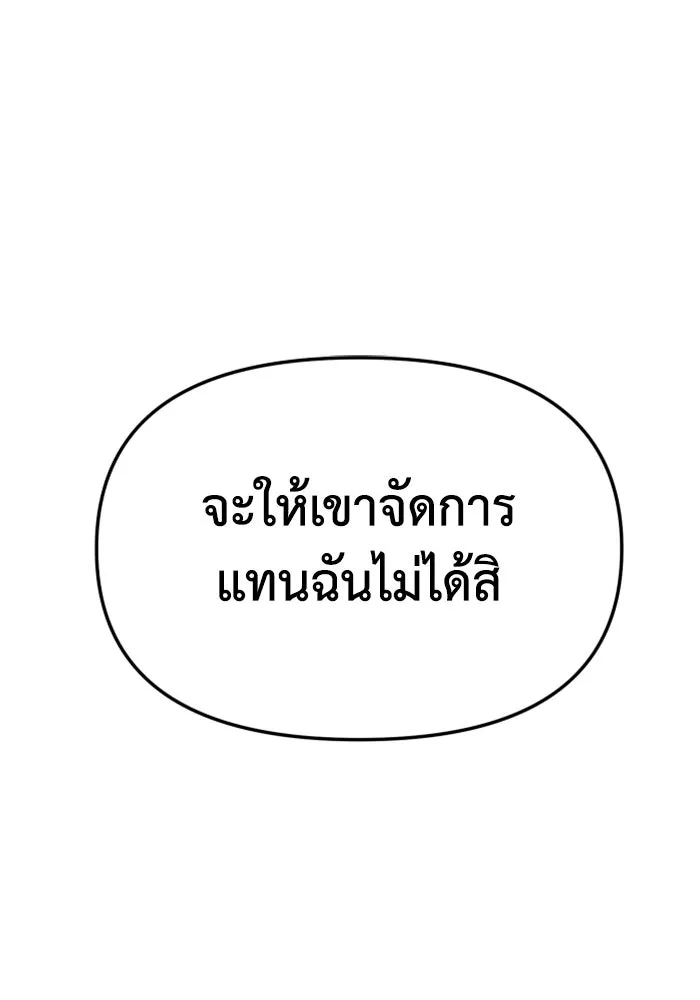 อดีตบอสหอคอย ตอนที่ 45 รูปที่ 56