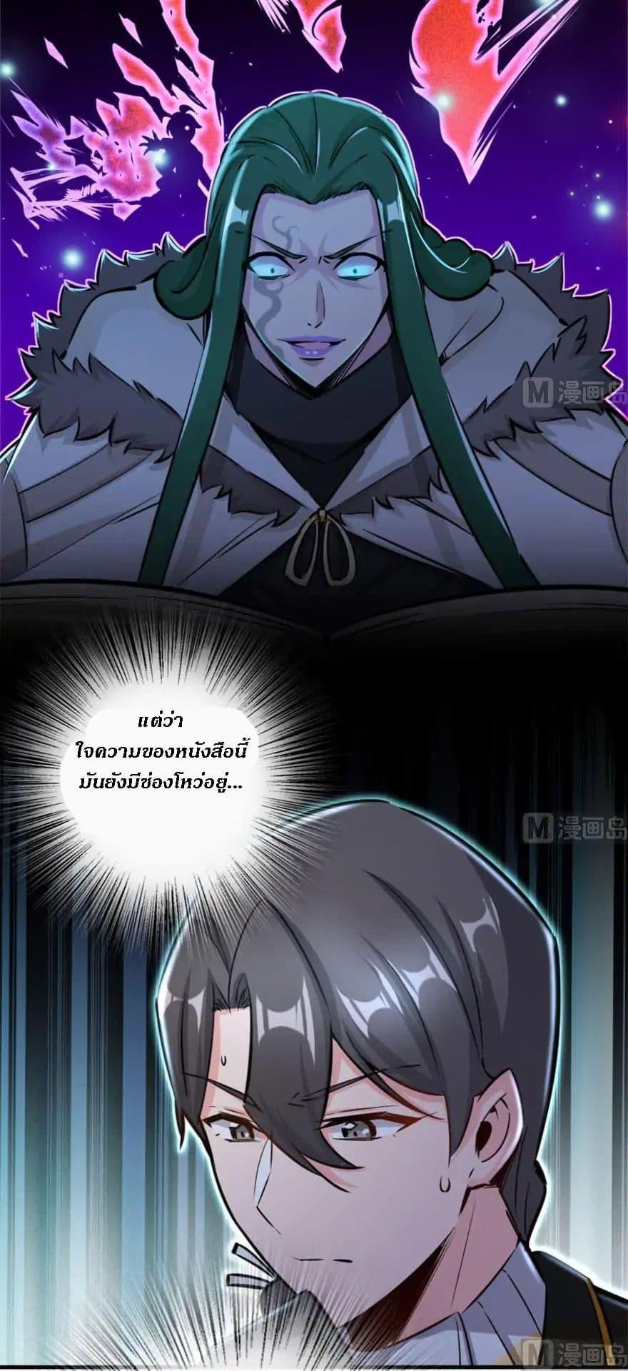 Release That Witch ตอนทื่ 73 รูปที่ 10