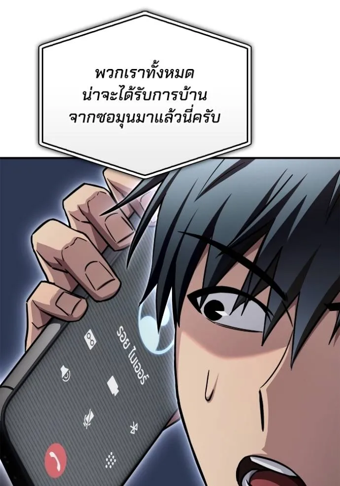 เกมของยอดมนุษย์ ตอนที่ 137 รูปที่ 25