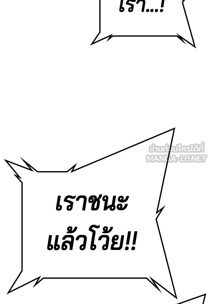 คูเซรา ตอนที่ 76 รูปที่ 183