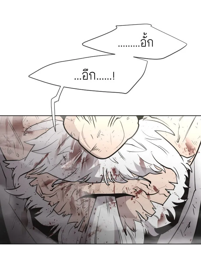 ยุคแห่งยอดมนุษย์ ตอนที่ 67 รูปที่ 98