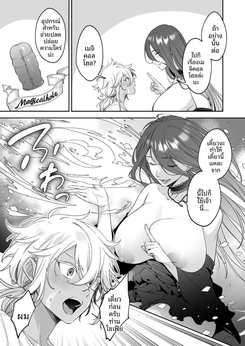 Doujin-Lc- อ่าน โดจิน มังฮวา เกาหลี ญี่ปุ่น จีน แปลไทย เด็กชายที่ถูกทอดทิ้งกับเเม่มดอายุ 500ปี (Fudisen) ตอนที่ 1 2 3 4 5 6 7 8 9 10 11 12 13 14 ฟรี ไม่มีโฆษณา อ่าน โดจิน Manhwa เกาหลี ญี่ปุ่น จีน เรามีครบ คัดมาให้เน้นๆ โดจิน 18+ รับประกันความฟินโดย  Doujin Lc