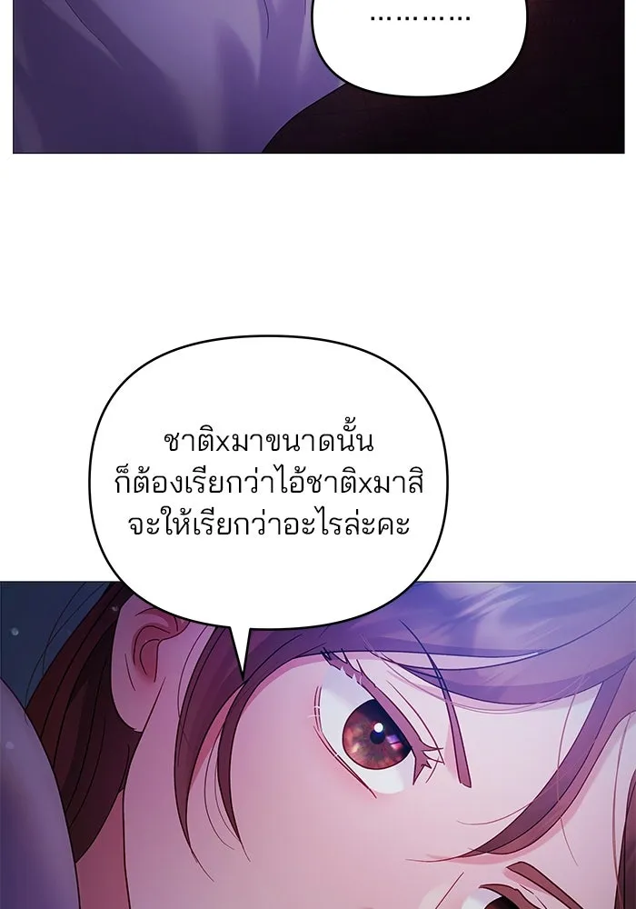 คู่มือคว้าหัวใจนายตัวร้าย ตอนที่ 10 รูปที่ 83