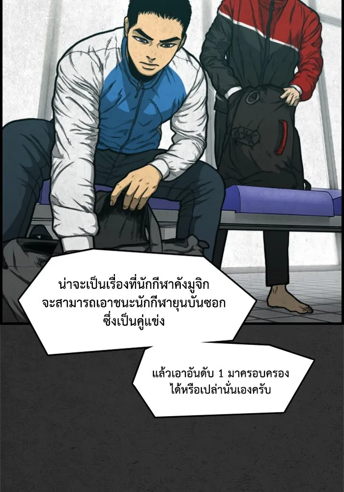 ตกศพสยอง ตอนที่ 1 รูปที่ 7