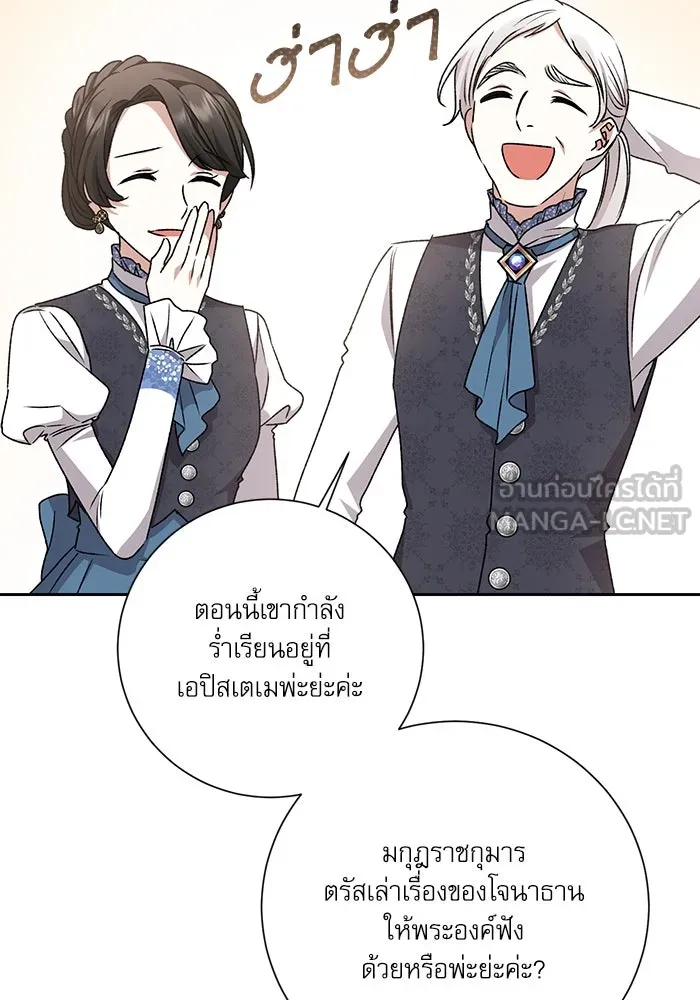 เกิดใหม่คราวนี้ ขอเป็นคนดีดูสักครั้ง ตอนที่ 11 รูปที่ 129