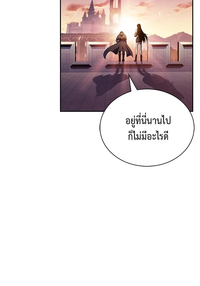 ลูกชายคนเล็กของดยุกคือมือสังหาร ตอนที่ 43 รูปที่ 16