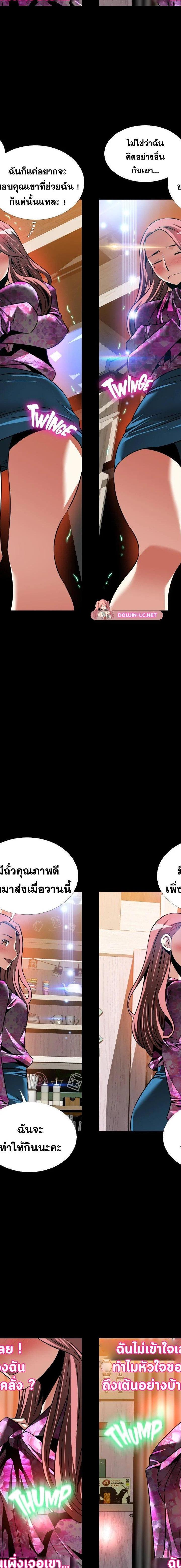 Love Parameter ตอนที่ 123 6