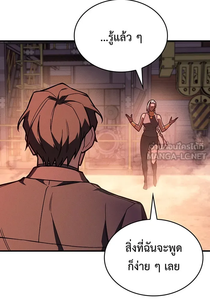 เกิดใหม่พร้อมพลังแห่งราชัน ตอนที่ 108 รูปที่ 93