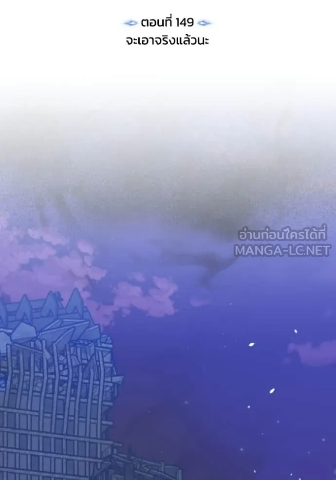 อัจฉริยะนอกคอก ตอนที่ 149 รูปที่ 10