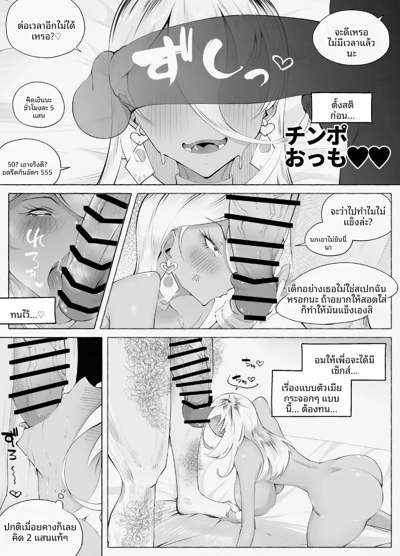 Doujin-Lc- อ่าน โดจิน มังฮวา เกาหลี ญี่ปุ่น จีน แปลไทย นวดน้ำมันปรับพฤติกรรมสาวแกลสุดซ่า (blue soda) ตอนที่ 1 2 3 4 5 6 7 8 9 10 11 12 13 14 ฟรี ไม่มีโฆษณา อ่าน โดจิน Manhwa เกาหลี ญี่ปุ่น จีน เรามีครบ คัดมาให้เน้นๆ โดจิน 18+ รับประกันความฟินโดย  Doujin Lc