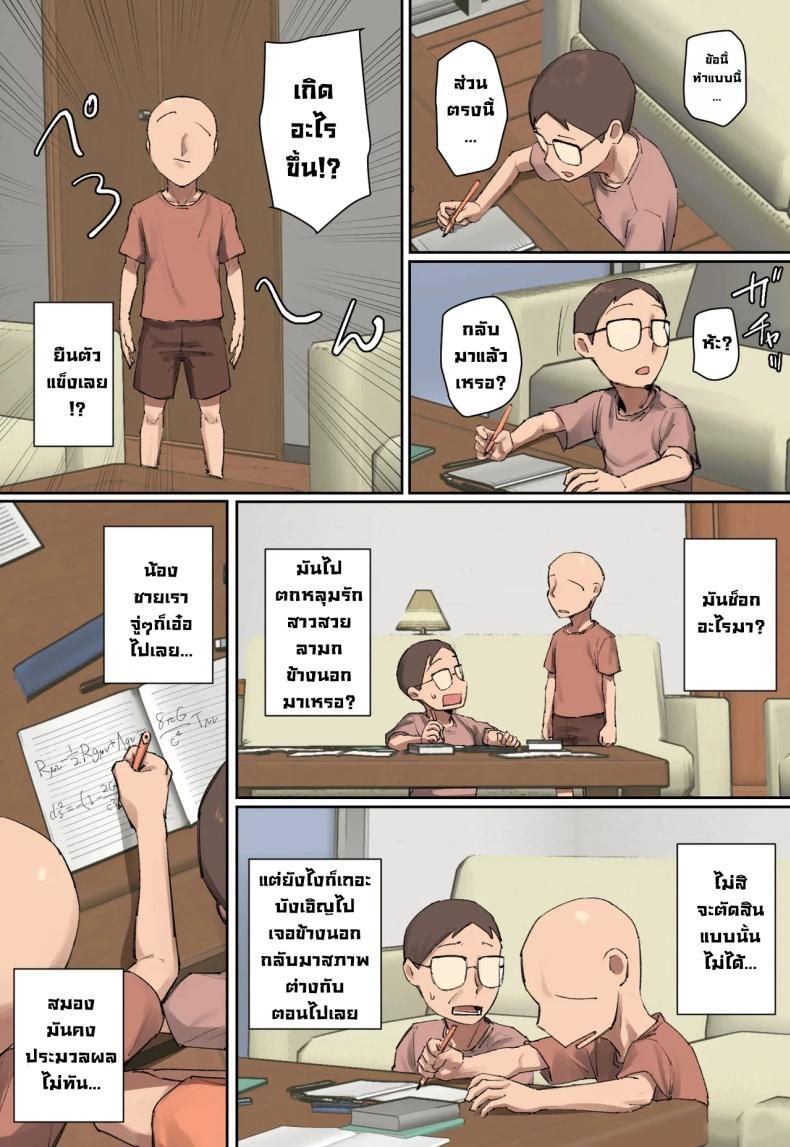 Doujin-Lc- อ่าน โดจิน มังฮวา เกาหลี ญี่ปุ่น จีน แปลไทย สวัสดีฮ๊าฟติวเตอร์สุดสวย [Chotto B-sen] ตอนที่ 1 2 3 4 5 6 7 8 9 10 11 12 13 14 ฟรี ไม่มีโฆษณา อ่าน โดจิน Manhwa เกาหลี ญี่ปุ่น จีน เรามีครบ คัดมาให้เน้นๆ โดจิน 18+ รับประกันความฟินโดย  Doujin Lc