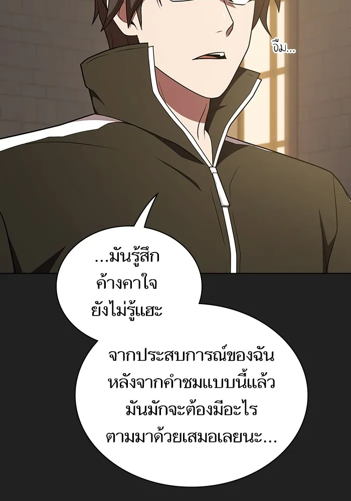 ผู้เล่นขั้นเทพแห่งหอคอยฝึกสอน ตอนที่ 178 รูปที่ 23