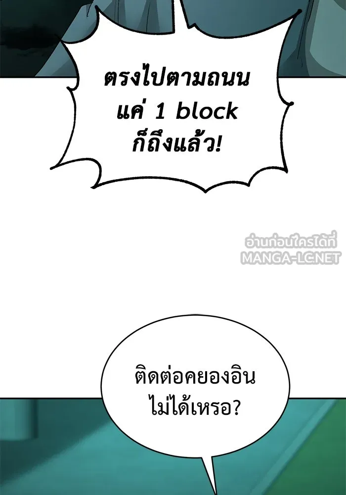 การกลับมาของทรราชวันสิ้นโลก ตอนที่ 23 รูปที่ 111